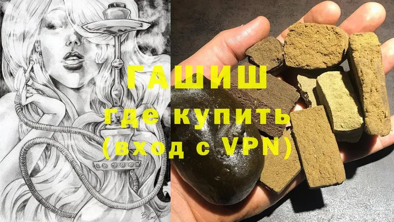 ГАШИШ Premium  Биробиджан 