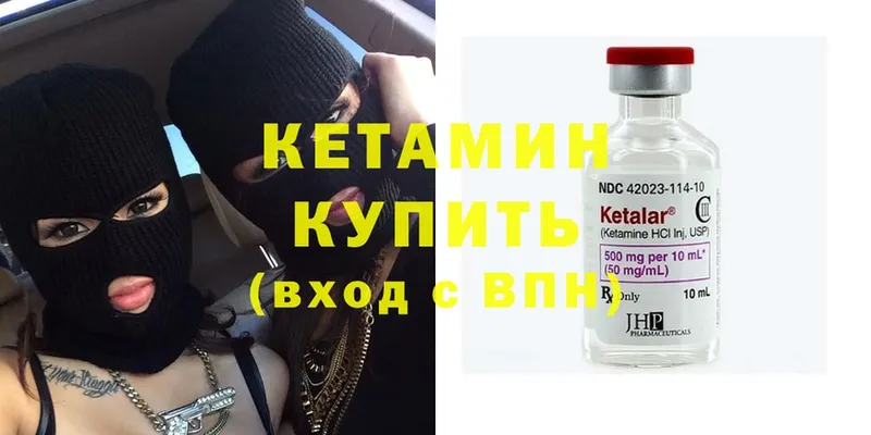 КЕТАМИН ketamine  нарко площадка какой сайт  Биробиджан 